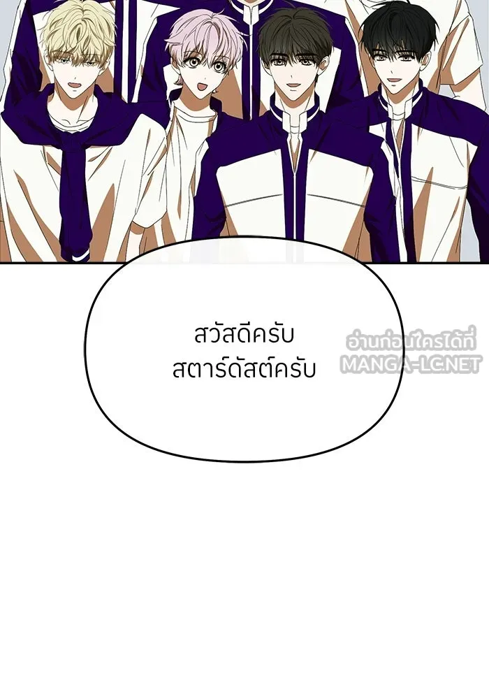 ย้อนเวลามาเป็นมักเน่ ตอนที่ 60 รูปที่ 48
