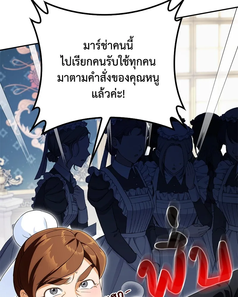 ดัชเชสเชลย ตอนที่ 24 รูปที่ 70