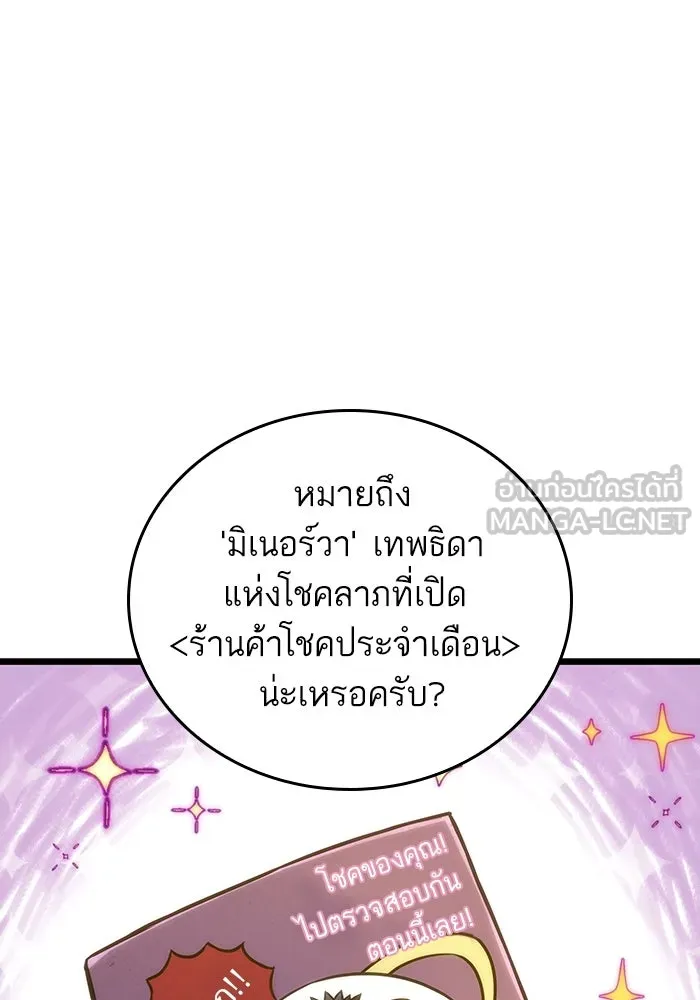 หลังวันสิ้นโลก ตอนที่ 90 รูปที่ 54