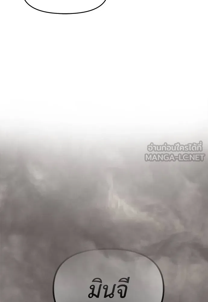 Undercover Chaebol ตอนที่ 82 รูปที่ 69