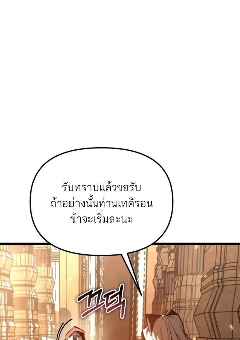 Reincarnator ผ_หวนค_น ตอนที่ ตอนที่ 113 รูปที่ 90