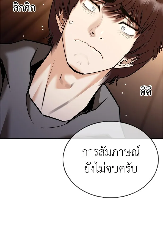 สุภาพบุรุษสูทดำ ตอนที่ 6 รูปที่ 40