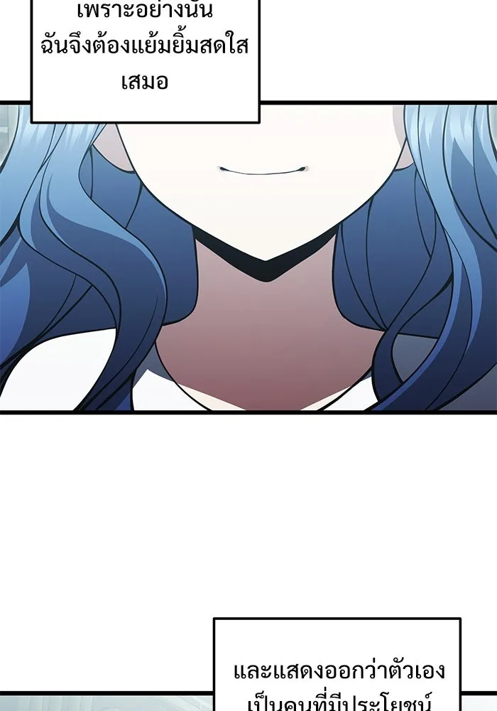 อัศวินดำล่าท้าเวลา ตอนที่ 85 รูปที่ 38