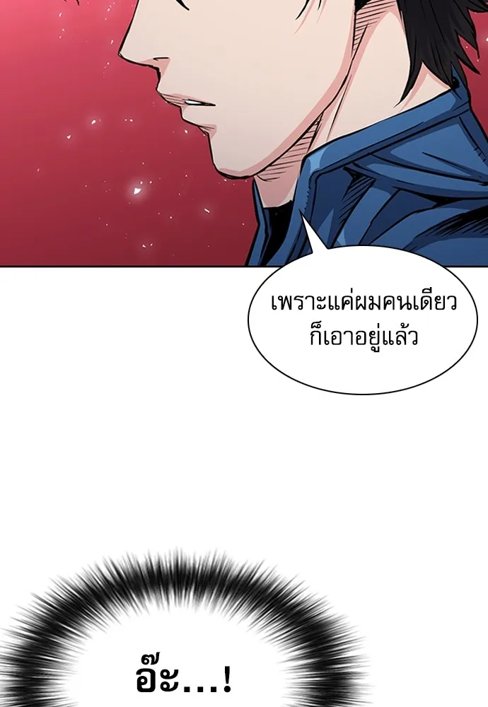 ดรูอิดแห่งสถานีโซล ตอนที่ 79 รูปที่ 26