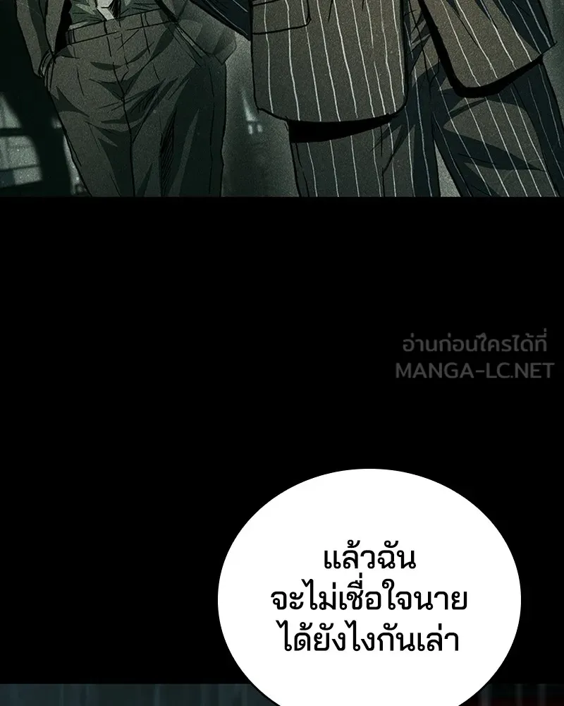 เกาลูน  ซาโรกา ตอนที่ 24 รูปที่ 144