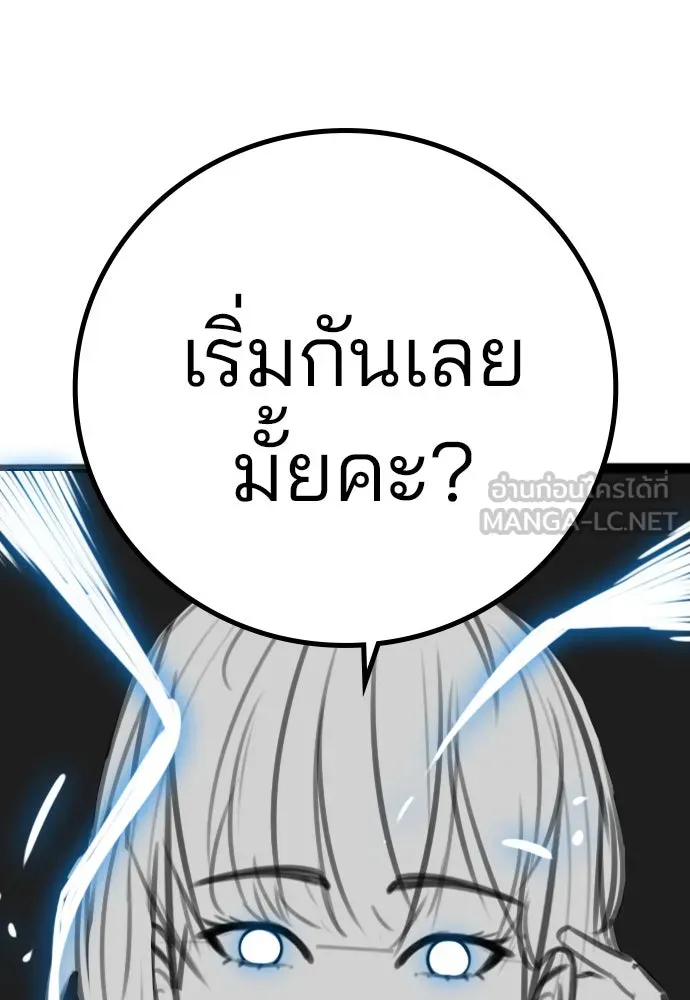 รักผิดแผน ตอนที่ บทส่งท้าย รูปที่ 63