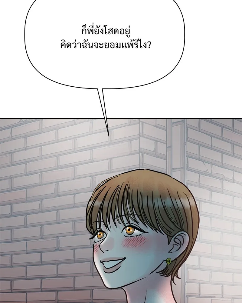 รักนี้ไม่ต้องมีเซนส์ ตอนที่ 16 รูปที่ 149