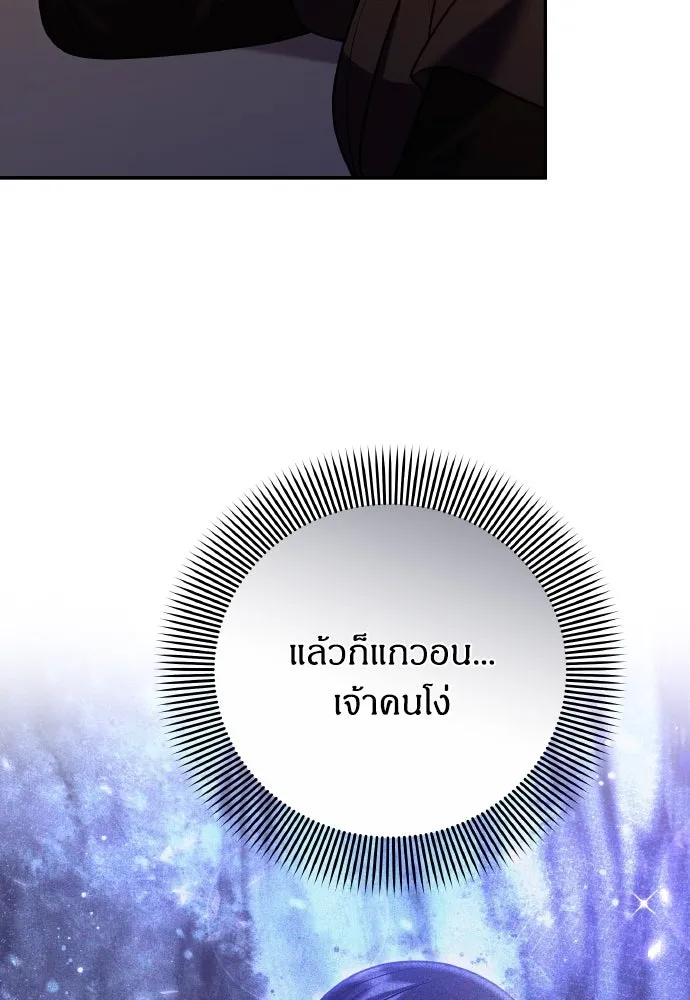 ข้าเนี่ยนะเป็นพระสนม ตอนที่ 129 ถ้าไม่ใช่แค่สมมุติ รูปที่ 38