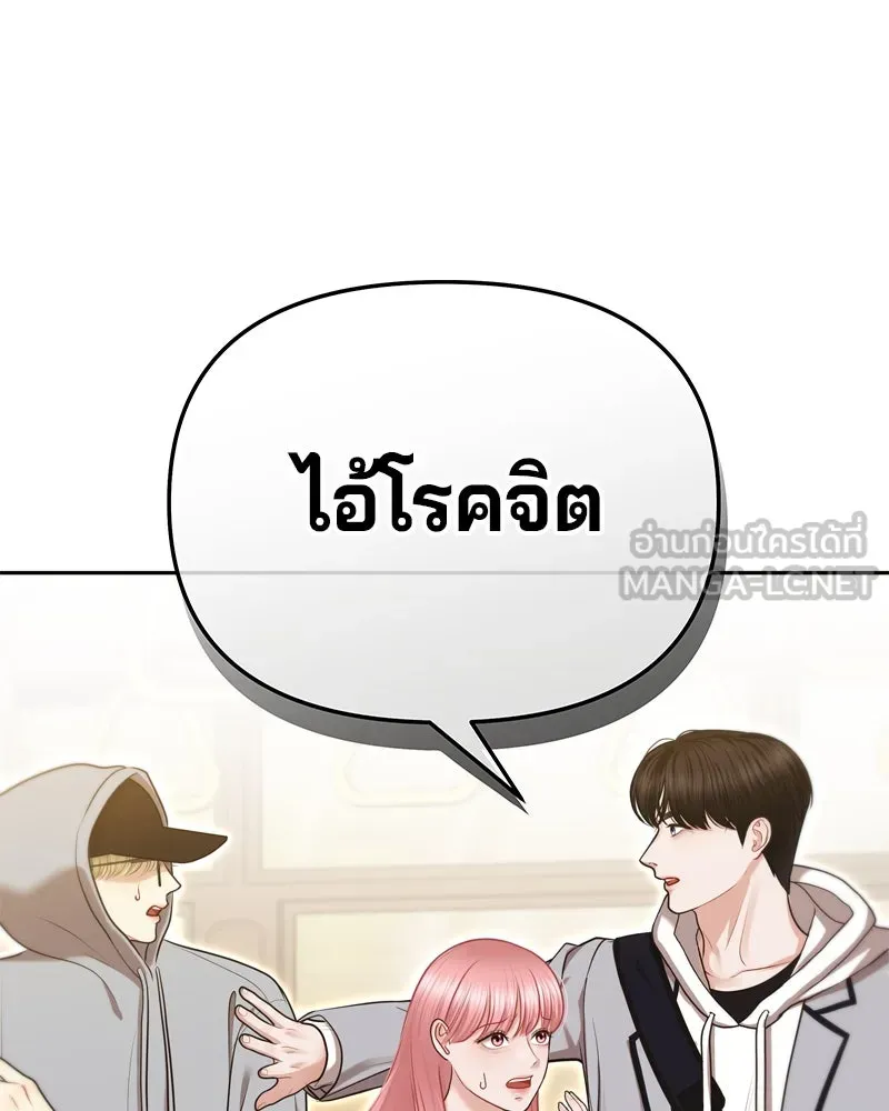 จ้า แม่คนสวย ตอนที่ 5 รูปที่ 141