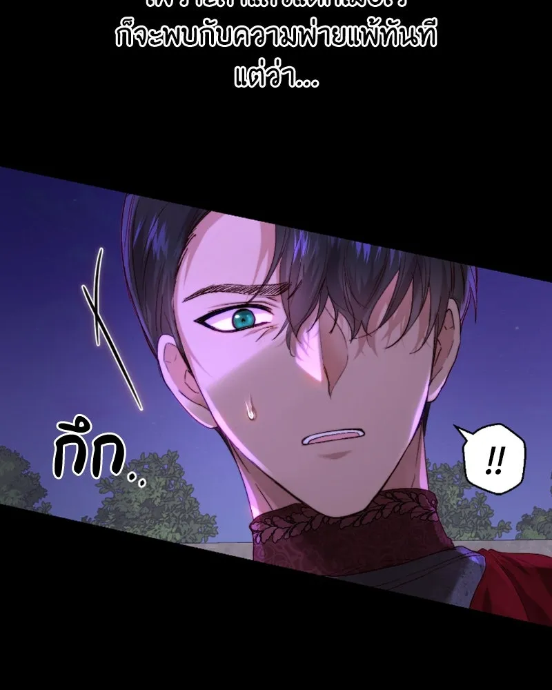 เจ้าหญิงคลั่งแห่งวังหลวง ตอนที่ 58 รูปที่ 40