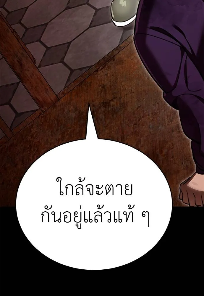 ยมราชลงทัณฑ์ ตอนที่ 61 รูปที่ 163