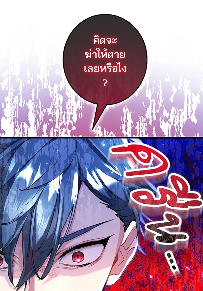 คุณหนูย้อนเวลามาเป็นอัศวิน ตอนที่ 59 รูปที่ 118