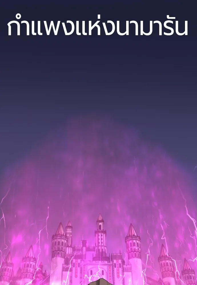 ยอดสถาปนิกผู้พิทักษ์อาณาจักร ตอนที่ 14 รูปที่ 38