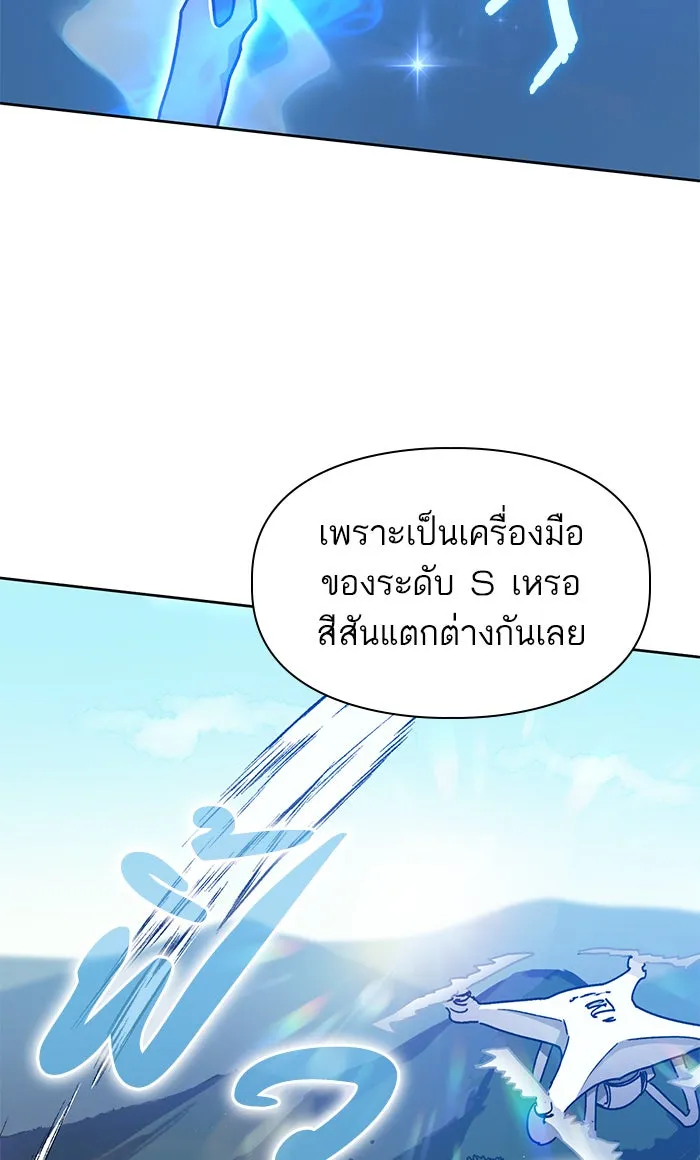 My S-Class Hunters ตอนที่ 44 การเดบิวต์ของหัวหน้าโรงหลอม (1 รูปที่ 7