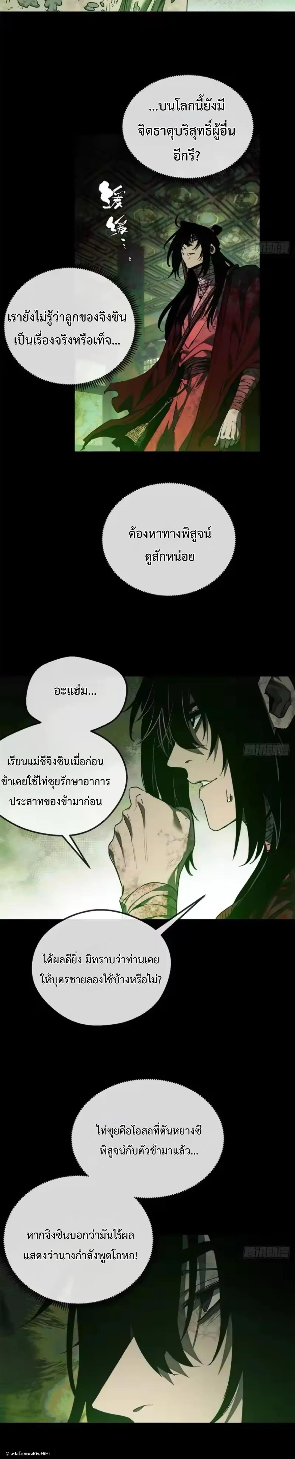 Manga-lc-com อ่านมังงะ อ่านการ์ตูน ออนไลน์ ฟรี Dao of the Bizarre Immortal ตอนที่ 1 2 3 4 5 6 7 8 9 10 11 12 13 14 ฟรี ไม่มีโฆษณา Manga-lc - อ่าน มังงะ อ่าน การ์ตูน ออนไลน์ อ่านมังงะ ฟรี
