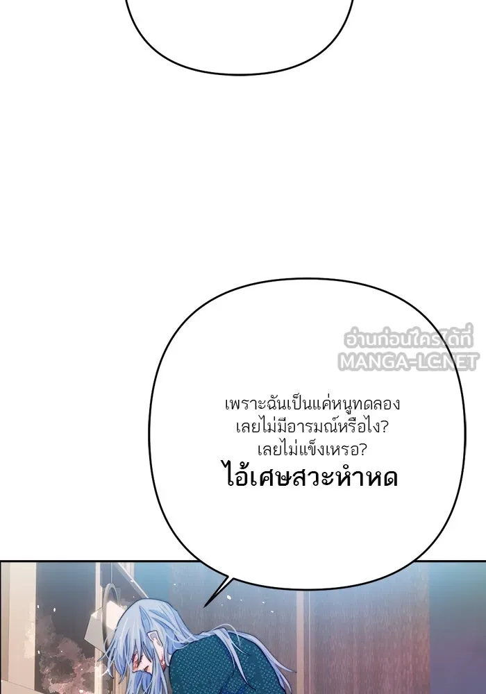 เปย์นี้เพื่อนาย My Sugar Baby ตอนที่ 73 เดือนแรก  1+3 รูปที่ 90