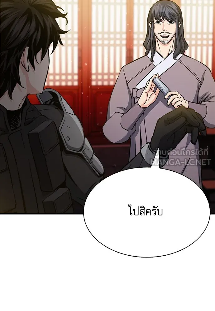 ดรูอิดแห่งสถานีโซล ตอนที่ 111 รูปที่ 117