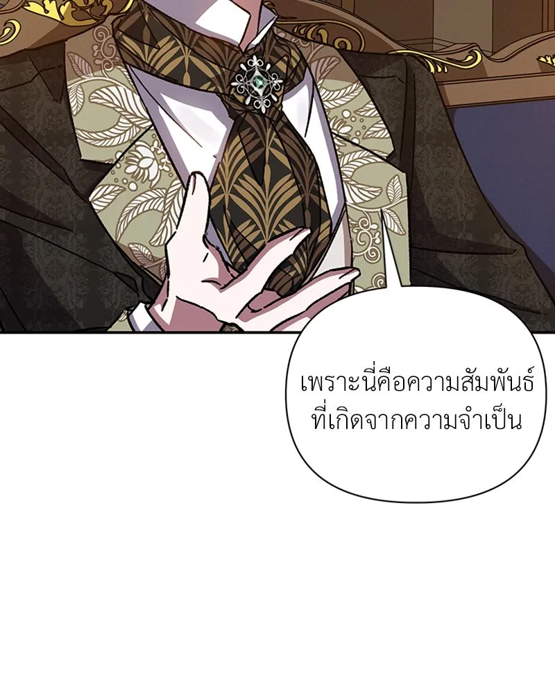 โอ้ ศัตรูที่รัก ตอนที่ 23 รูปที่ 130