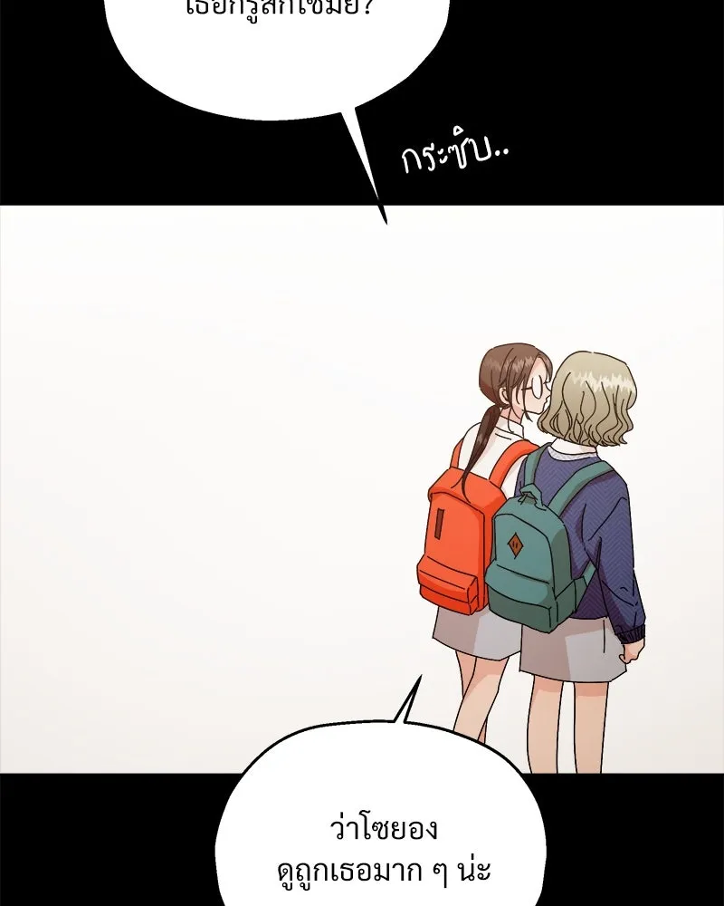 Pyramid Game เกมพีระมิด ตอนที่ 51 รูปที่ 56