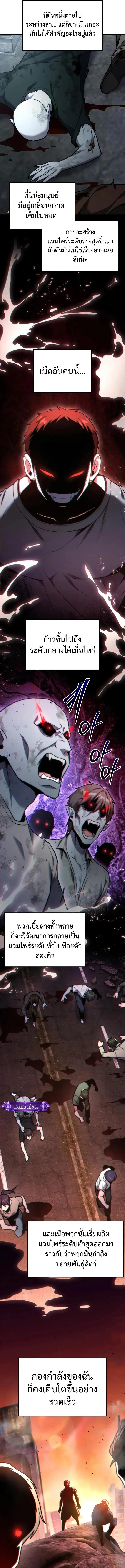 Absolute Person in Every Corner โทษท_ พ_นท_น_ห_ามออก_ ตอนที่ ตอนที่ 64 รูปที่ 9