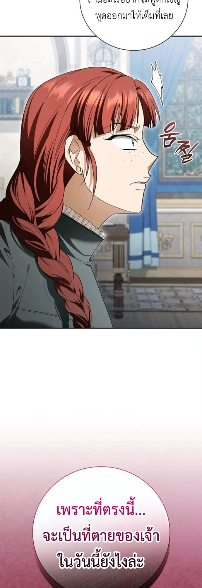 I Was Reincarnated as the Third Son of a Duke เก_ดใหม_ท_ด_นเป_นบ_ตรชายคนท_สามของท_านดย_คซะง_น ตอนที่ ตอนที่ 11 รูปที่ 63