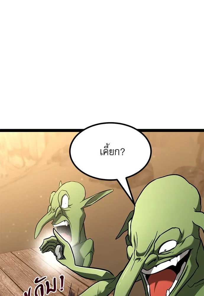 ก็อบลินเลเวล 999 ตอนที่ 13 รูปที่ 161