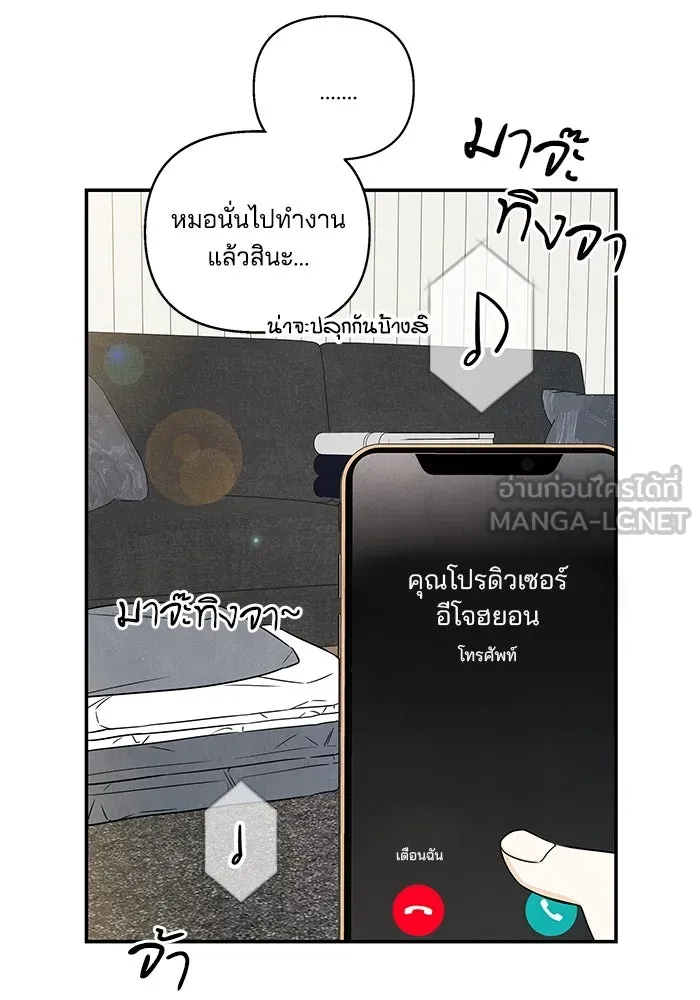 ปุลโซราได้เวลาดัง ตอนที่ 2 รูปที่ 111
