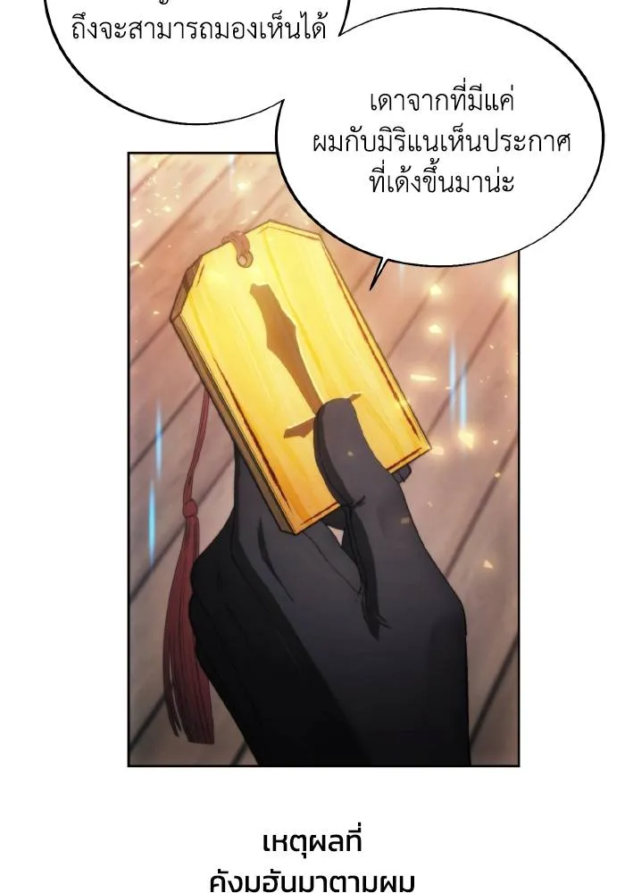 ศึกชิงบัลลังก์เทพเจ้ ตอนที่ 86 รูปที่ 50