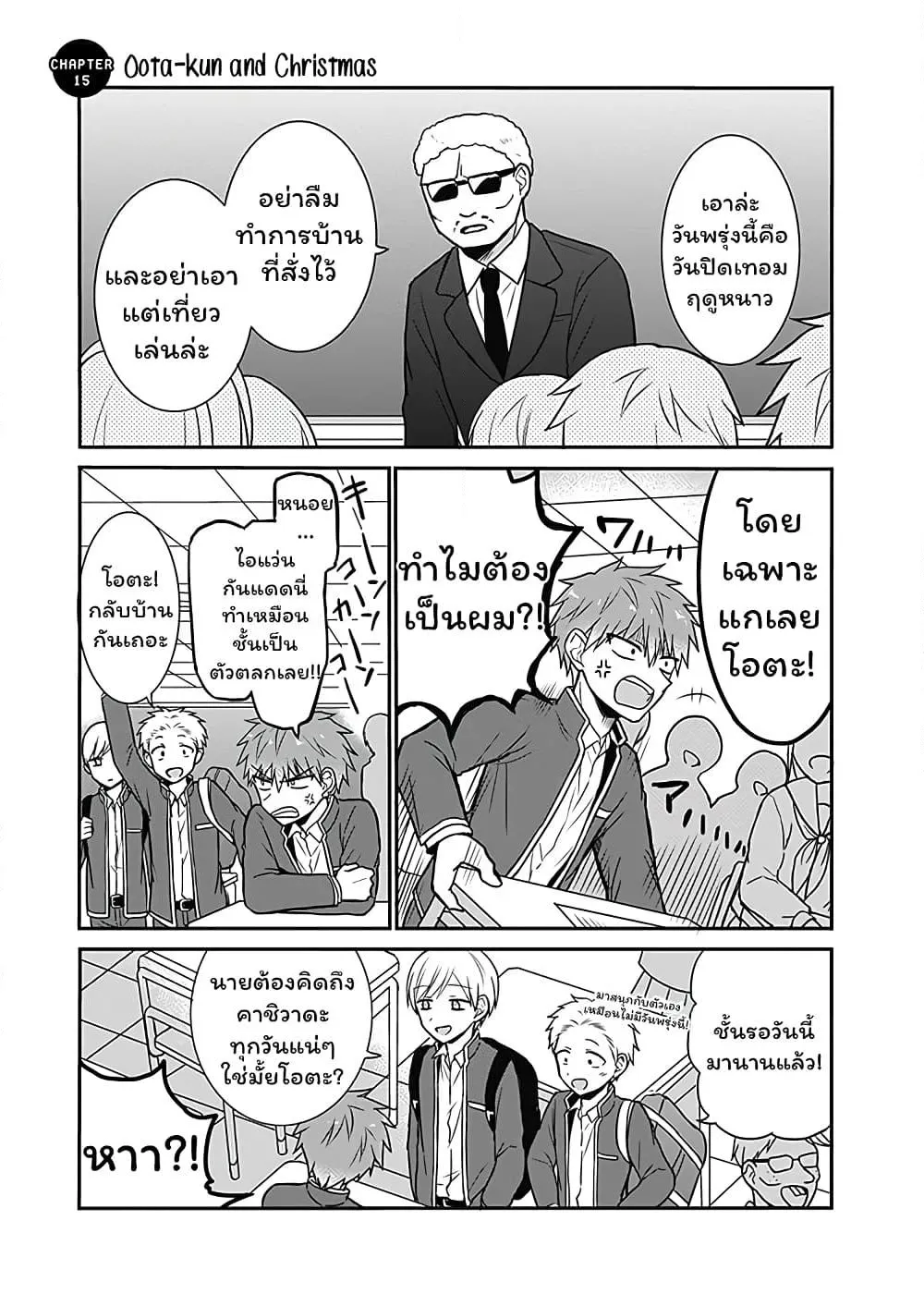 Manga-lc-com อ่านมังงะ อ่านการ์ตูน ออนไลน์ ฟรี Expressionless Kashiwada-san and Emotional Oota-kun ตอนที่ 1 2 3 4 5 6 7 8 9 10 11 12 13 14 ฟรี ไม่มีโฆษณา Manga-lc - อ่าน มังงะ อ่าน การ์ตูน ออนไลน์ อ่านมังงะ ฟรี