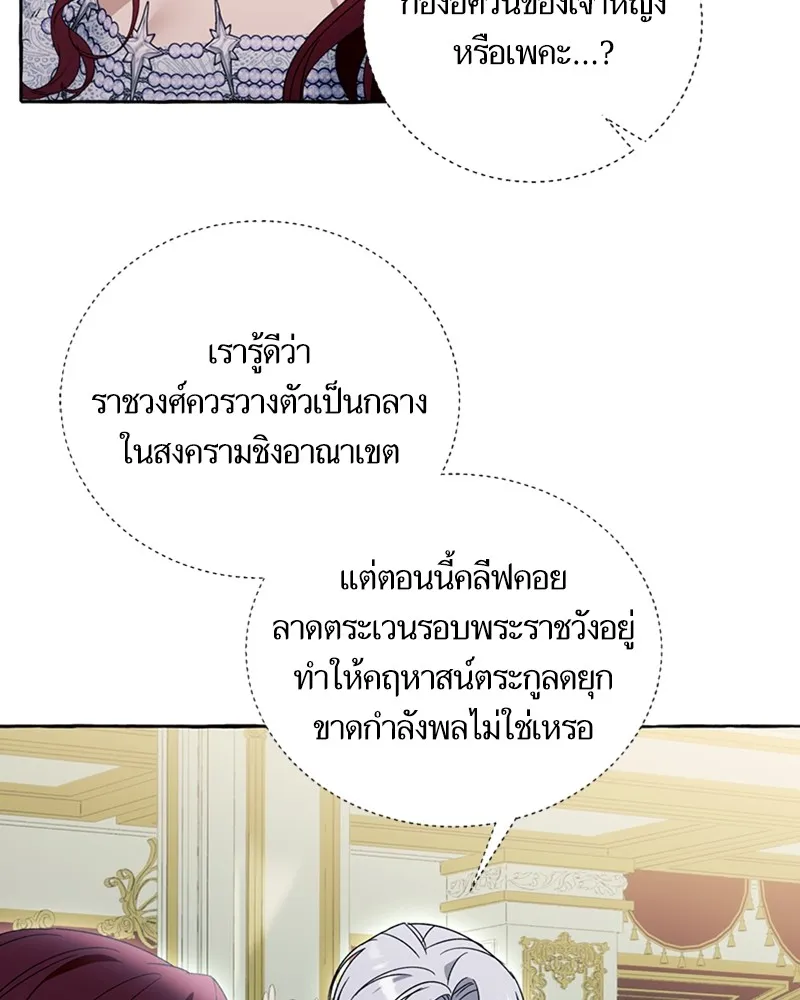 นึกว่าเป็นอิเซไคธรรมดา ตอนที่ 70 รูปที่ 47