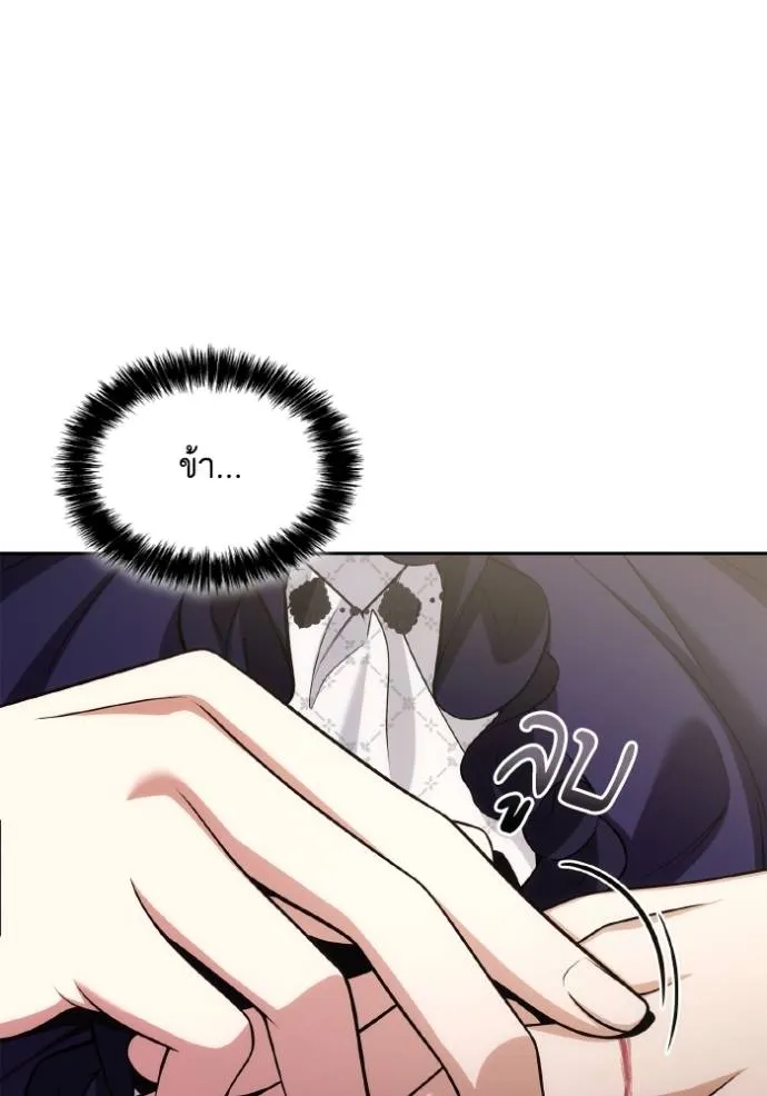 ชาตินี้น้องขอเป็นราช ตอนที่ 123 รูปที่ 49