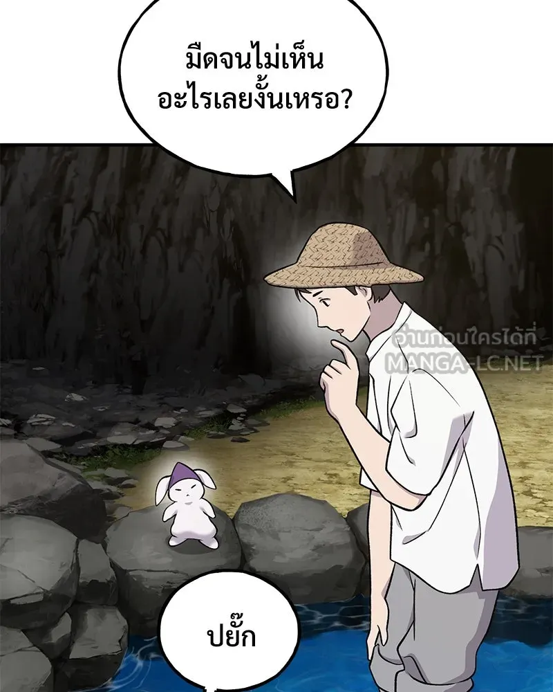 ปลูกผักพิชิตหอคอย ตอนที่ 50 รูปที่ 18