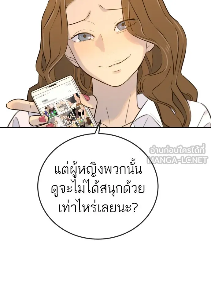 พริบตาเปลี่ยนโลก ตอนที่ 3 รูปที่ 36