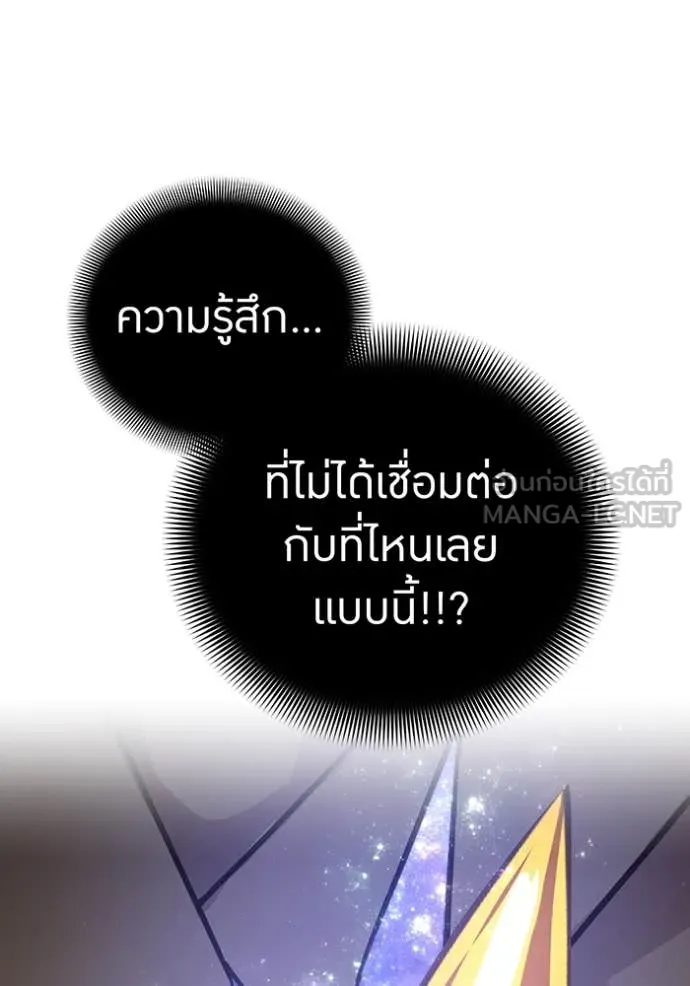 เพลเยอร์เลือดเทวะ ตอนที่ 69 รูปที่ 43