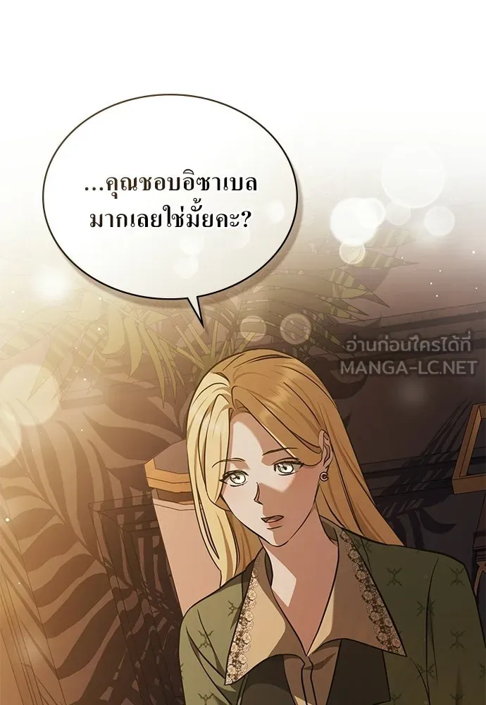 กู้ชีวิตลิขิตท่านเอิร์ล ตอนที่ 79 รูปที่ 39