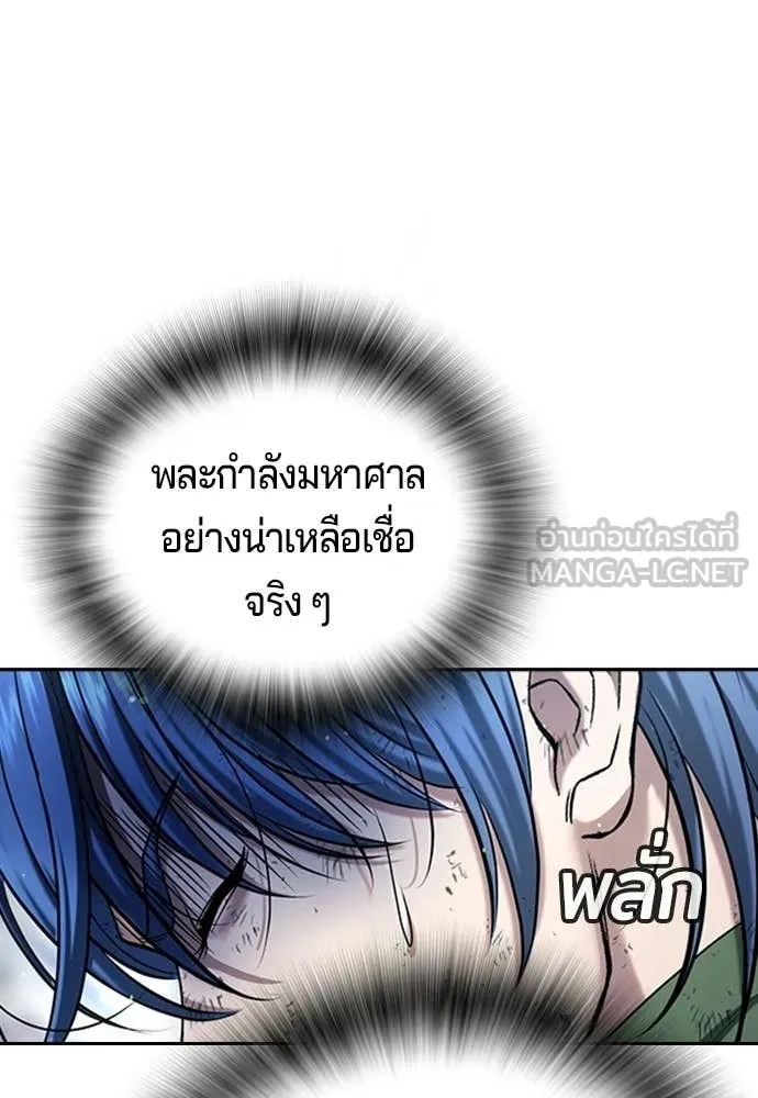 คูเซรา ตอนที่ 57 รูปที่ 94