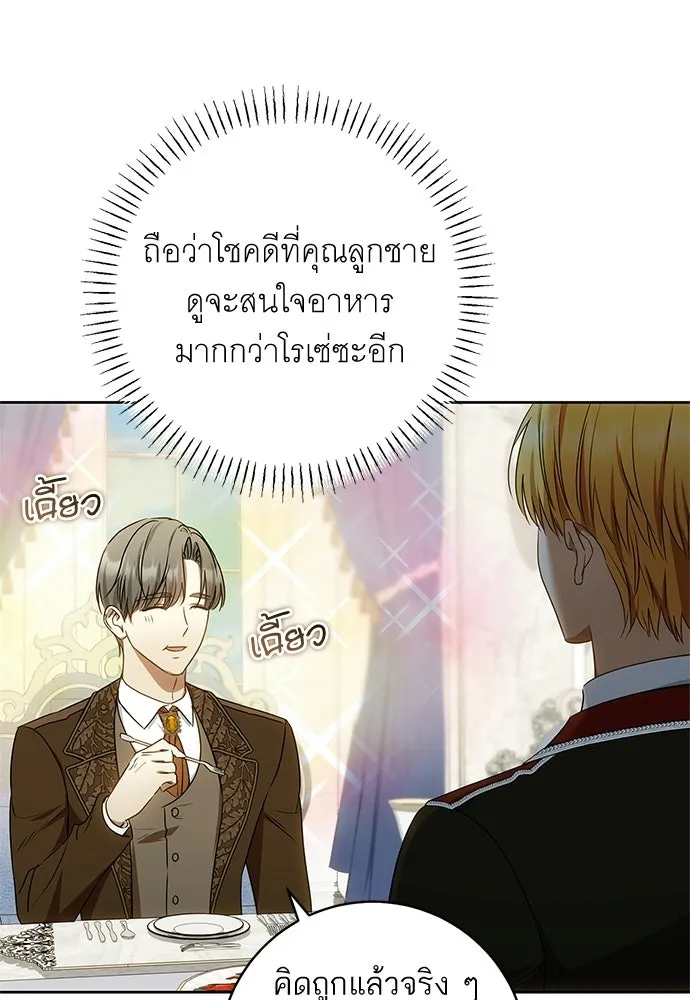 อยากได้ ก็เอาไป ตอนที่ 44 รูปที่ 20