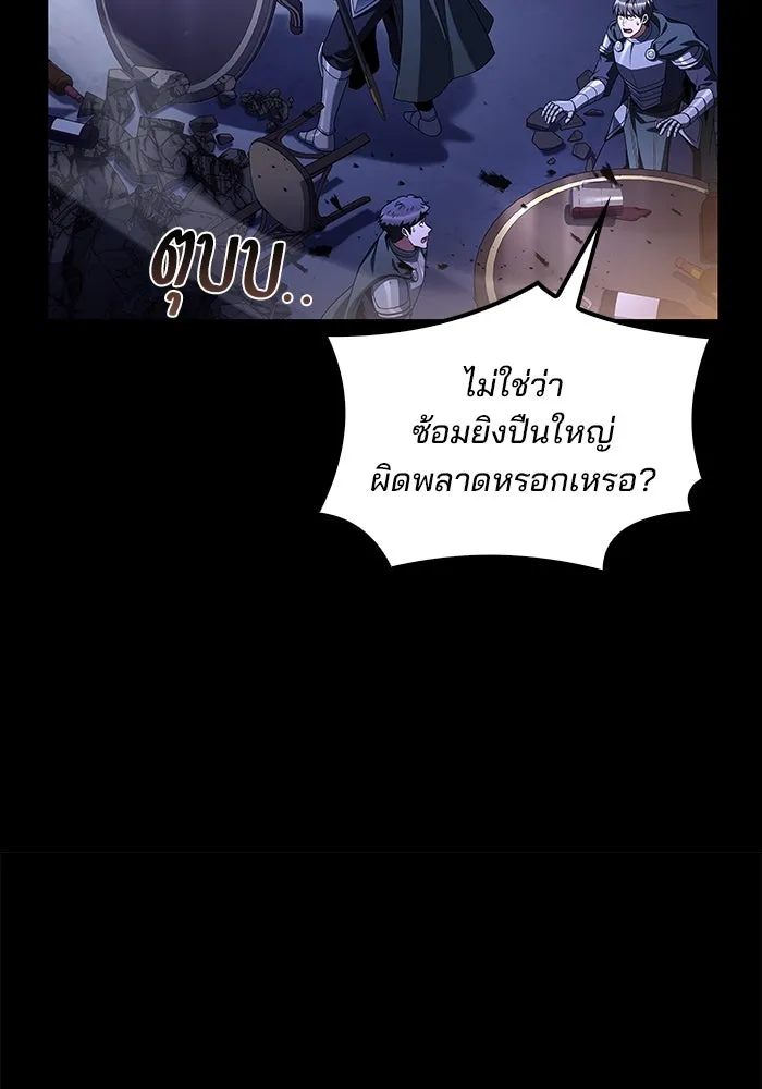 ครัวจอมเวท ตอนที่ 99 รูปที่ 68