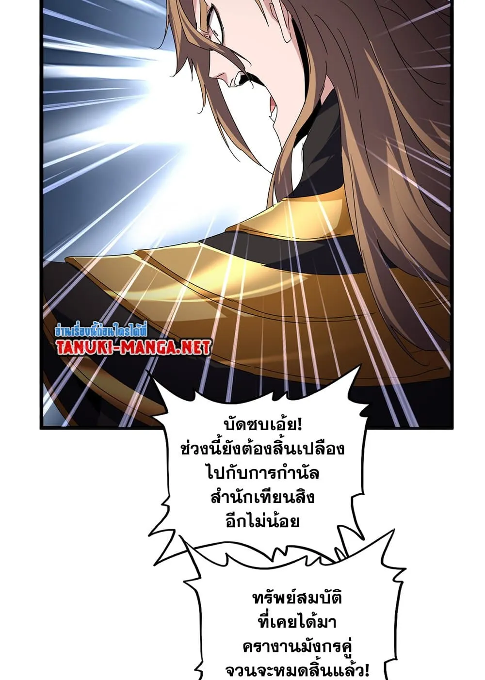 Magic Emperor ราชาจอมเวทย_ ตอนที่ ตอนที่ 856 รูปที่ 17