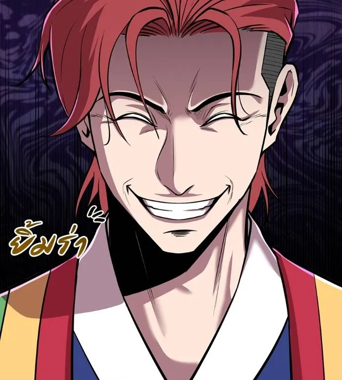 เรียกฉันว่าพระเจ้า ตอนที่ 7 รูปที่ 190