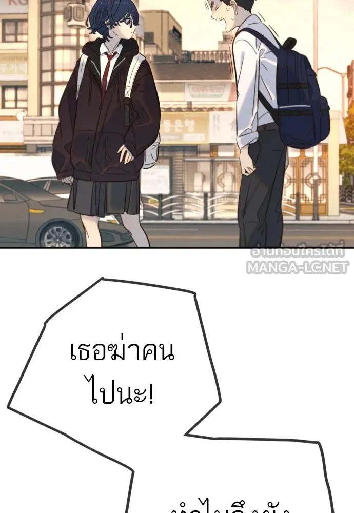 พริบตาเปลี่ยนโลก ตอนที่ 10 รูปที่ 96