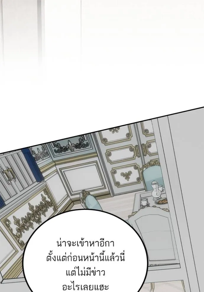 Return to Player ตอนที่ 175 รูปที่ 119