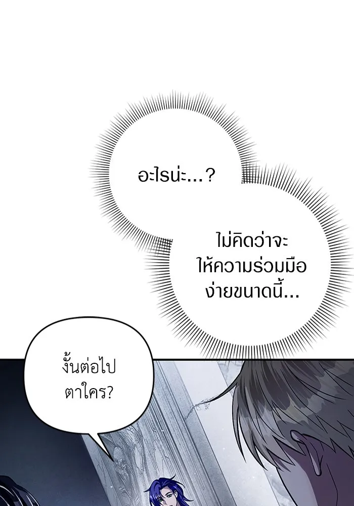 เชื่อเถอะ ฉันเป็นฮันเตอร์ห่วยแตก ตอนที่ 12 รูปที่ 49