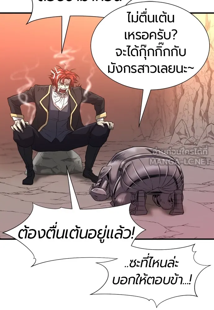 ยอดสถาปนิกผู้พิทักษ์อาณาจักร ตอนที่ 74 รูปที่ 90