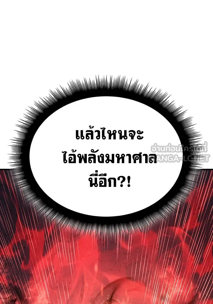 เกิดใหม่พร้อมพลังแห่งราชัน ตอนที่ 34 รูปที่ 30