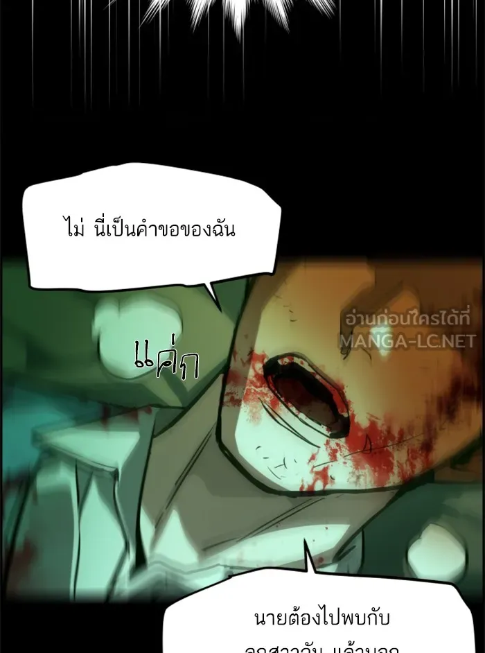 พี่ชายสายบอดี้การ์ด ตอนที่ 29 รูปที่ 144