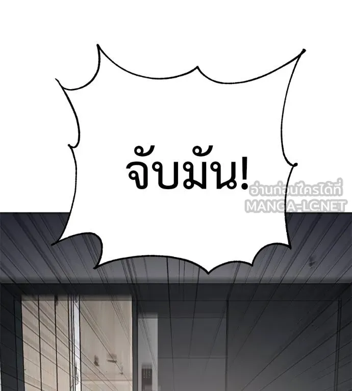 เรียกฉันว่าพระเจ้า ตอนที่ 41 รูปที่ 122