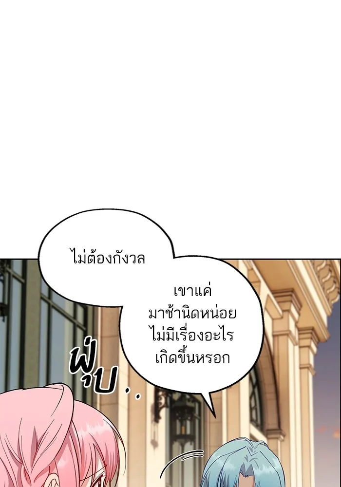 หวานใจสุดโหดโหมดเชื่อง ตอนที่ 76 รูปที่ 50