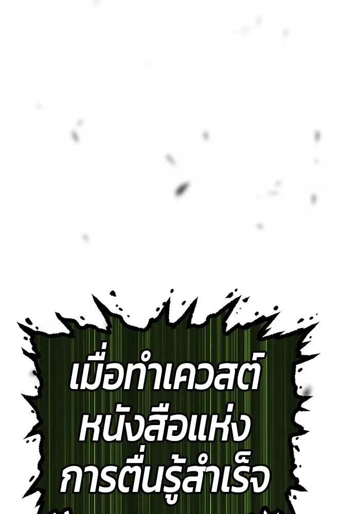 +99 ท่อนไม้พร้อมบวก ตอนที่ 11 มังกรเรียกหากายาร์โด (2) รูปที่ 250