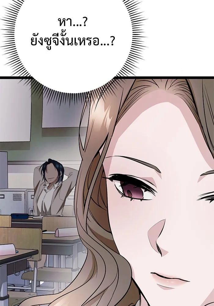 ราชินีนักบู๊ ตอนที่ 5 รูปที่ 125